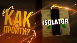 Isolator | Как пройти игру?