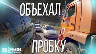 Наглые встречники и обочечники - Мгновенная карма #drongogo