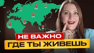 5 легких и удаленных профессий (Прожект, Веб Дизайнер, СММ, UX копирайтинг, Маркетолог) | БЕЗ ОПЫТА