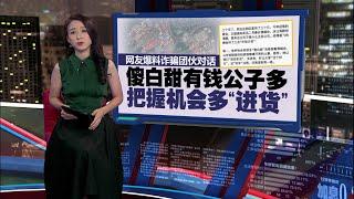 “卖猪仔”事件掀游客隐忧   中国人不去曼谷 改到大马旅游｜新闻报报看 13/01/2025