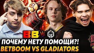 Сложнейший соперник говорите? Матч на вылет. Nix и ALOHADANCE смотрят BetBoom vs Gaimin Gladiators