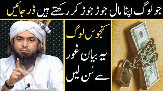  KANJOOS LoG ALLAH Se Dar Jaayein Aur MaaL Kharch Kia Karain | Engineer Muhammad Ali Mirza