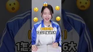 【是醉貓呀】00後的被懷疑日常！ 00後：我的母語是無語 #广东 #00后 #90后