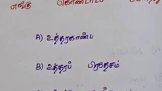 சி.ன்.ன_ம.ரு.ம.க.ள்_இ.ன்று 25th September 2024