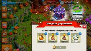 Переход на ТХ15 + КУПИЛ СТАТУЮ ЧЕМПИОНА С ЛВК  + World record Clash of Clans  / Клеш оф Кленс