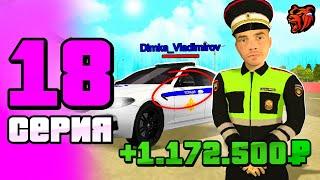 ПУТЬ БОМЖА НА БЛЕК РАША #18!ЛОВИМ НАРУШИТЕЛЕЙ! BLACK RUSSIA RP CRMP MOBILE