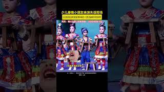 舞蹈表演秒变抢凳子小品 有趣的小事故环节网友:我以为是让我看舞蹈，没想到是看小品! | 少儿春晚小朋友表演失误现场