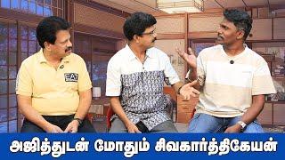 Valai Pechu | அஜித்துடன் மோதும் சிவகார்த்திகேயன் | Video 2675 | 11th Nov 2024