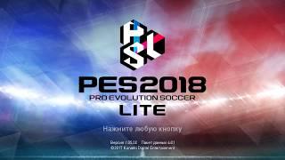 PES 18 ЛУЧШЕ Fifa 18!!!! ИЛИ НЕТ?