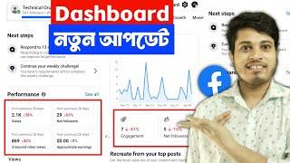  Today New Update Facebook Dashboard | Facebook Dashboard Update | Facebook Dashboard Change