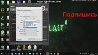 Почему игра лагает при записи bandicam???Ответ тут!!!
