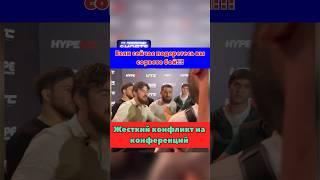 Если сейчас подеретесь вы сорвете бой!!! Аловсет Мамиев vs Шовхал Чурчаев #shorts #popmma