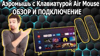 Что Делать Если Перестал Работать Пульт на SMART TV