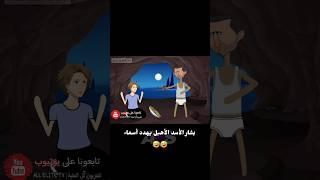 بشار الأسد الأهبل يهدد أسماء  #سوريا #اكسبلور #ريلز