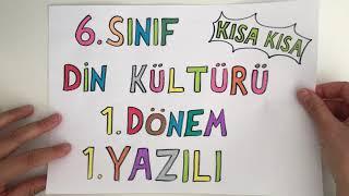 6. Sınıf Din Kültürü 1. Dönem 1. Yazılı (Kısa kısa bak geç!)