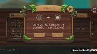 Аккаунт в cat sim (бессмертие)