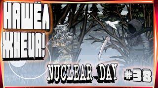 ЖНЕЦ И ВЕРСТАК 3-ГО УРОВНЯ РЕСУРСЫ ЛЕС-#38 NUCLEAR DAY ALPHA-VERSION ЯДЕРНЫЙ ДЕНЬ ИГРЫ НА АНДРОИД