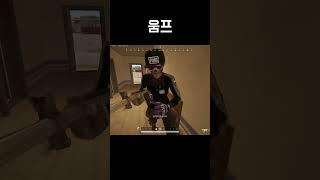 움프 #배그 #배틀그라운드 #shorts