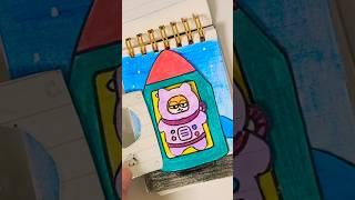 별나라 여행 종이놀이⭐️space travel#paperdiy #asmr