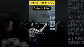 Profit and Loss | RRB clerk Prelims IBPS | SBI | LIC | AAO | RBI assistant |  Ms vanshika #guidely