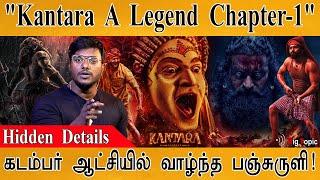 Kantara A Legend Chapter-1 | Hidden Details | First Look Teaser | Rishab Shetty | Hombale Films |