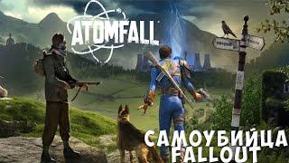 Нереализованный потенциал. Поговорим об Atomfall