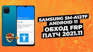 Samsung Android 11 and Android 12 FRP Lock Bypass