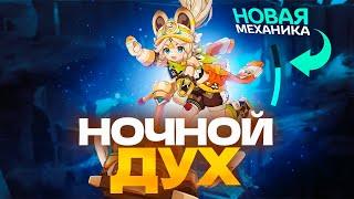 НОЧНОЙ ДУХ — ВСЁ О НОВОЙ БОЕВОЙ МЕХАНИКЕ НАТЛАНА | GENSHIN 5.0