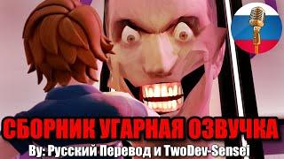 Skibidi Toilet Против ФНАФ?! / FNAF Animation Угарная озвучка