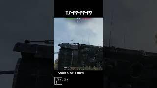 Акулёнок  #games #worldoftanks #wargaming #танки #игры #shorts