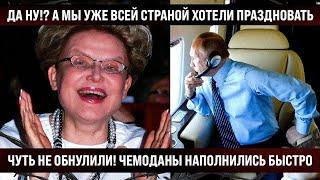 ДА ЛАДНО!? А мы уже всей страной хотели праздновать! Чемоданы наполнились быстро, еле разгрузили