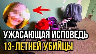 Шок! В Тольятти школьница убила младших сестер и спокойно ушла гулять