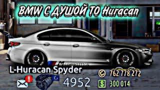 BMW С ДУШОЙ ТО Huracan/УЛИЧНЫЕ ГОНКИ/ПРОЕКТ ПУТЬ НОВИЧКА/DRAG RACING/СДЕЛАЛ СВАП В М5 F90/ПРОКАЧАЛ)