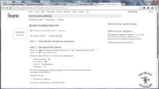 Хостинг Megahoster.net. Устанавливаем почту для домена.