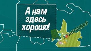 «А нам здесь хорошо». Армянская культура. Жизнь одного из самых многочисленных народов в Краснодаре