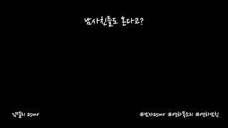 남자ASMR) 남사친들이 있는 친구들과의 술자리를 허락해줄지 고민하는 남자친구ㅣ연하목소리ㅣroleplayㅣ롤플레잉ㅣ