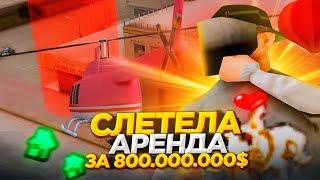 ЖИЗНЬ ЛОВЦА - СЛЕТЕЛА *АРЕНДА* за 800.000.000$ НО.. на АРИЗОНА РП / ЛОВЛЯ ДОМОВ на ARIZONA RP