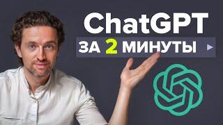 ChatGPT как пользоваться новичку?