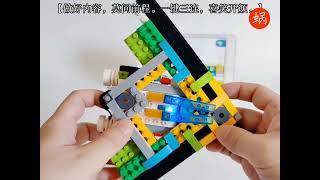 LEGO WEDO2.0 | Northrop Grumman B-2 Spirit