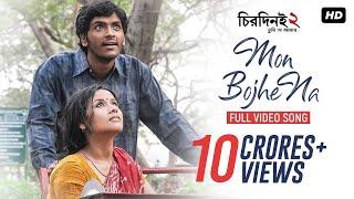 Mon Bojhe Naa (মন বোঝে না) | Chirodini Tumi Je Amar 2 | Arjun Chakraborty | Arijit Singh | SVF