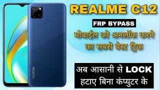 realme c12 google account bypass ‼️ Realme c12 frp bypass