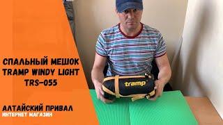 Спальный мешок Tramp Windy Light TRS-055