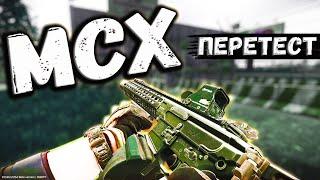 ТАРКОВ | SIG MCX | ТЕПЕРЬ ХОРОШО, НО ЕСТЬ НЮАНС в Escape From Tarkov | Обзор