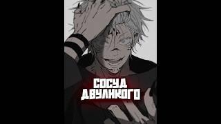 Что, если Годжо съест палец Сукуны #магическаябитва #jujutsukaisen #сукуна