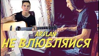 Arslan - Don't fall in love (piano version)