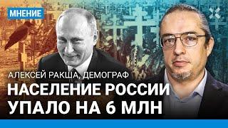 Росстат скрывает население России. Демограф РАКША о продолжительности жизни и алкоголизации России