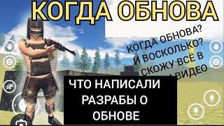 КОГДА ОБНОВЛЕНИЕ В ОКСАЙД. РАСКАЖУ ВСË КОГДА ВЫЙДЕТ ОБНОВЛЕНИЕ И ВОСКОЛЬКО!!