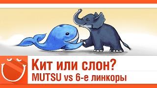 World of warships - Кит или слон? MUTSU vs 6-е линкоры