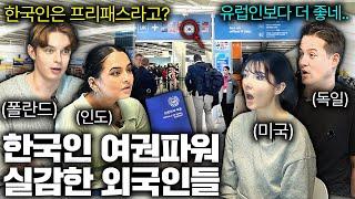 한국인과 같이 공항 들어간 외국인이 직접 목격한 한국여권 대우 때문에 놀란 이유ㅣ국경없는 수다 EP.9