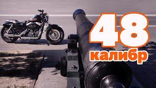 Почему Харлей - говно за много денег? Harley Davidson Forty-Eight sportster XL1200X